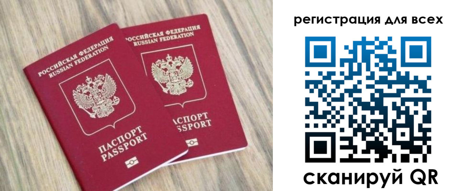 прописка иностранных граждан в Еманжелинске