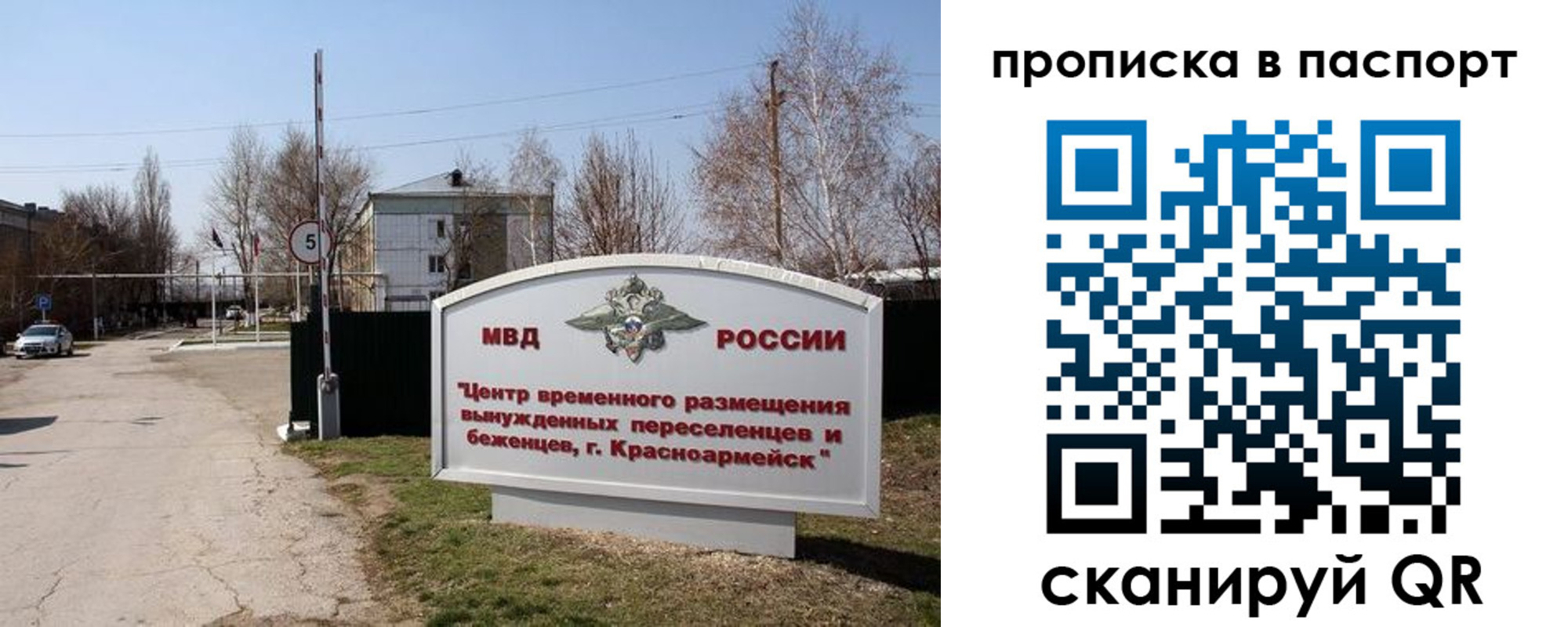 регистрация в Еманжелинске