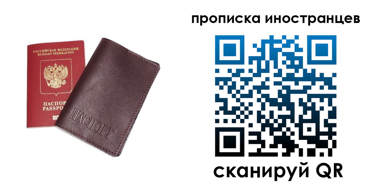 временная регистрация в квартире в Еманжелинске