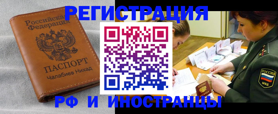регистрация в Еманжелинске