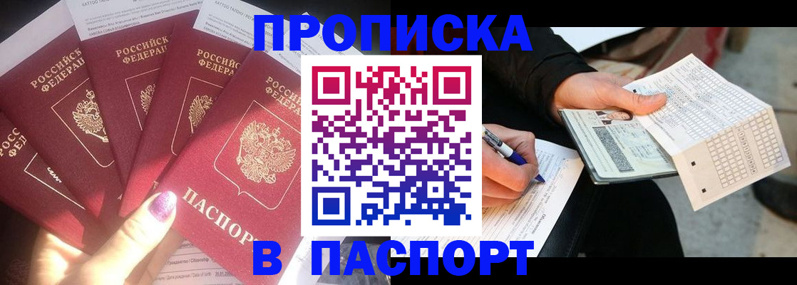 прописка для кредита в Еманжелинске