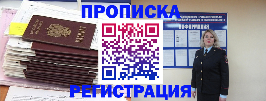 найти адрес прописки в Еманжелинске